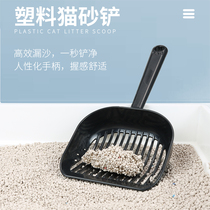 Shovel metal new cat shovel artifact large spoon small fine hole tofu sand bentonite cat litter box supplies tools