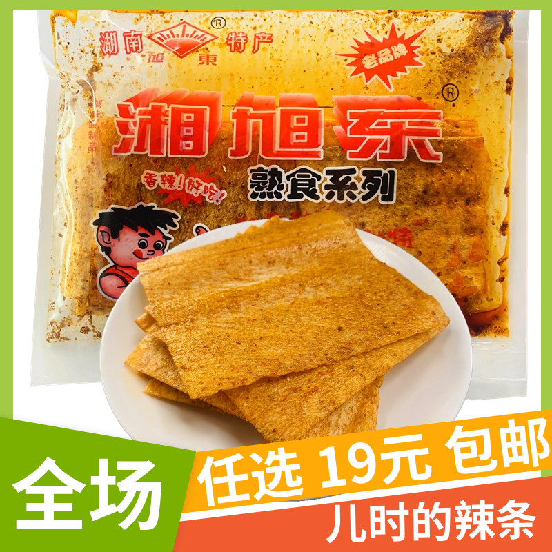 Hunan Twin Peaks Special Production of Xiangxu East Spicy Slices Spicy Strips of Spicy Strips of Spicy Slices Bean Skin Slices Whole Boxes of Blended Mesh Red Snacks