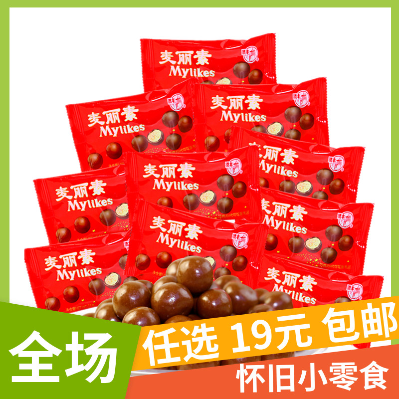 Liang Feng Mai Li vegetarian chocolate instead of cocoa butter chocolate beans childhood nostalgic zero food children's gift package mansion