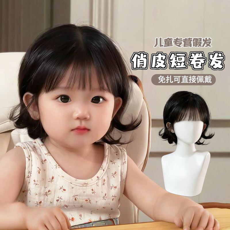 Baby Wig for Girls, Cute Short Curly Hair, Children's Air Bangs, Versatile for Daily Use, Can Be Trimmed, Full Head Cover