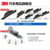 Cần gạt nước BMW BMW cho 5 loạt 3 loạt 7 loạt 1 loạt gạt nước không xương gốc X1X3X5X6 - Gạt nước kiếng luoi gat mua oto Gạt nước kiếng