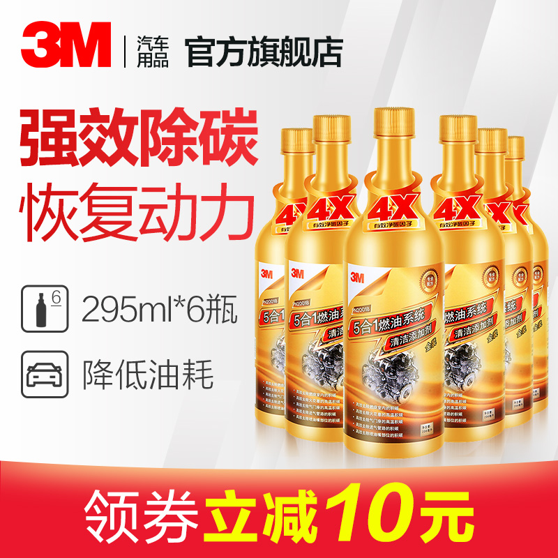 3M Fuel Treasure Carbon Removal Gasoline Additive 5-in-1 Fuel additive Fuel-saving Treasure Detergent 6 bottles
