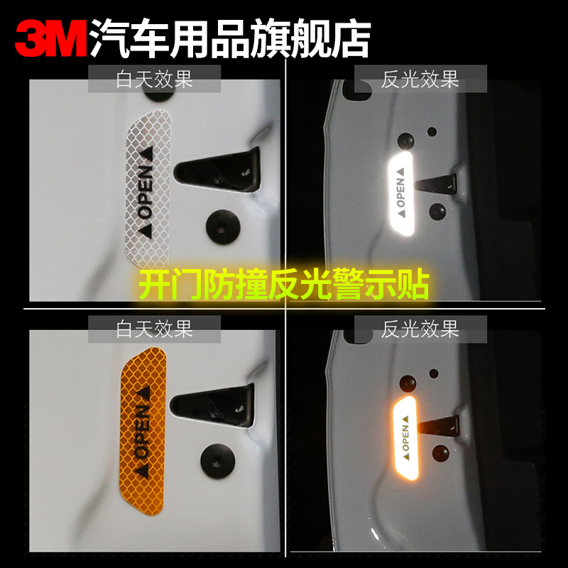 3M reflective car stickers Warning stickers Night vehicle reflective stickers Strip door opening stickers Wheel eyebrow stickers Bumper stickers safety stickers