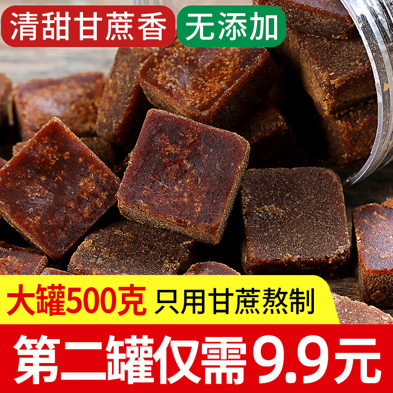 Authentic Yunnan old brown sugar block soil brown sugar pure handmade sugarcane ancient qi blood brown sugar canned small package