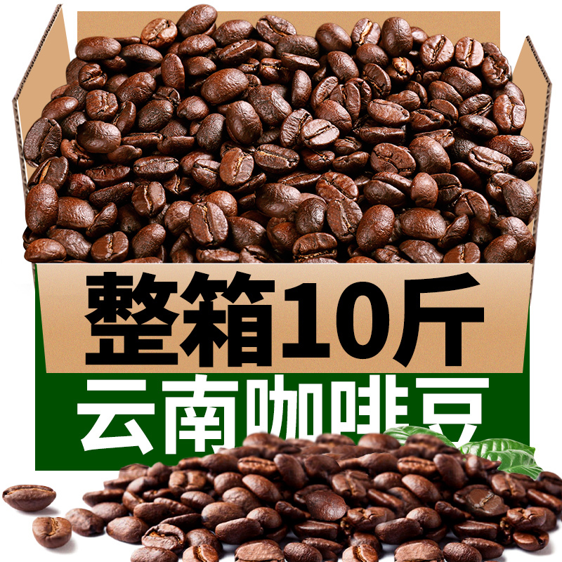 Yunnan Coffee Beans Freshly Roasted Arabica Small Bean Coffee Beans Commercial Italian Blend Hand-Brewed Coffee Beans Yunnan Coffee Beans Freshly Roasted Arabica Small Bean Coffee Beans Commercial Italian Blend Hand-Brewed Coffee Beans
