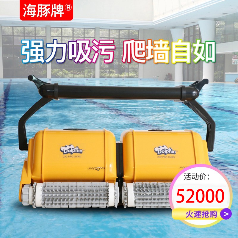 delphin dolphin vacuum cleaner pool fully automatic suction machine 2X2 Climbing Wall Pool Bottom Suction Sewage Turtle 