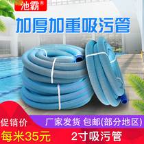 Chiba sewage suction pipe 2 inch 10 meters heavy and thickened sewage suction pipe cleaning pipe sewage pipe sewage suction machine accessories