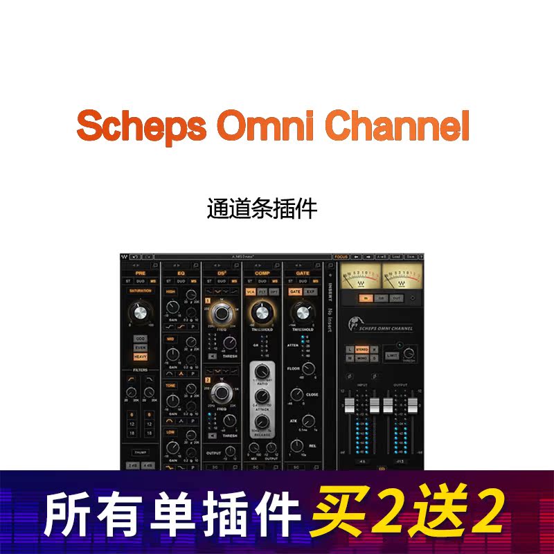 waves13 Scheps Omni Channel Road Bar plug-in late-stage remix Recording Mother Belt