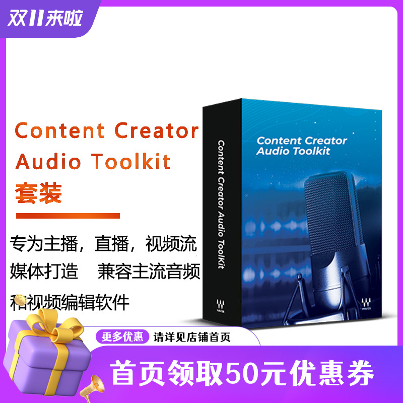 waves effect Waves12 Content Creator Audio Toolkit Live