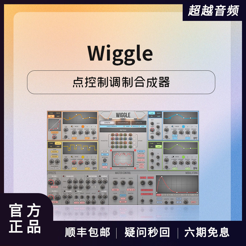 2nd Sense Wiggle Points Control Modulation synthesizer Music Production Effector Software