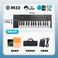 M32+Установка набор+сумка с жесткой оболочкой+педаль