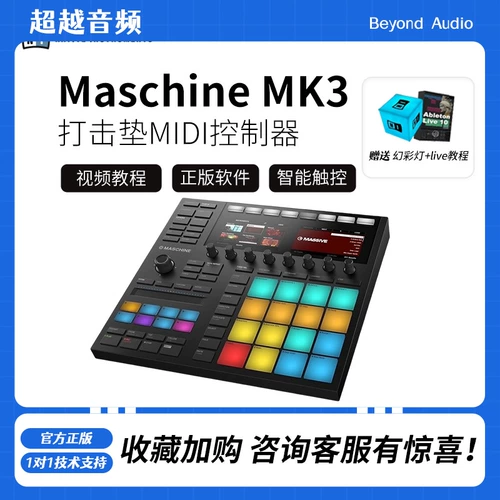 Ni Maschine Mk3 DJ Electric Sound Strike Midi клавиатура Установка электрозаписи MIDI -контроллер