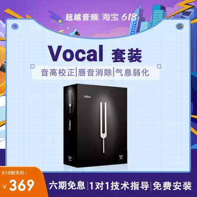 Waves12 Effects Vocal Set Waves Complete11