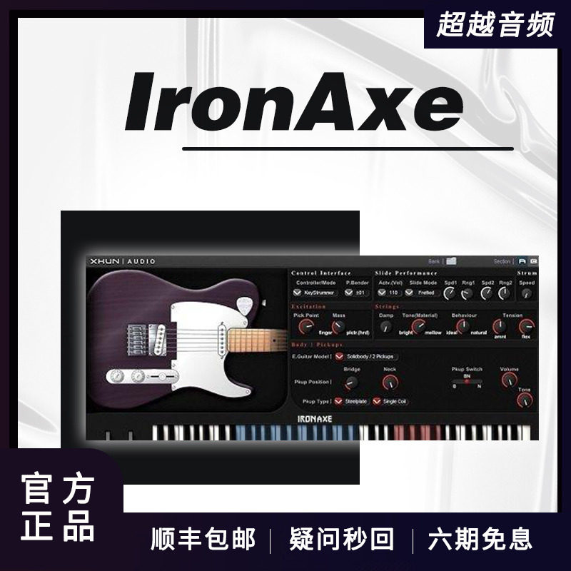 Xhun IronAxe Physical Modeling Electric Guitar Wood Guitar Software Sound Source Soundcolor Plugin