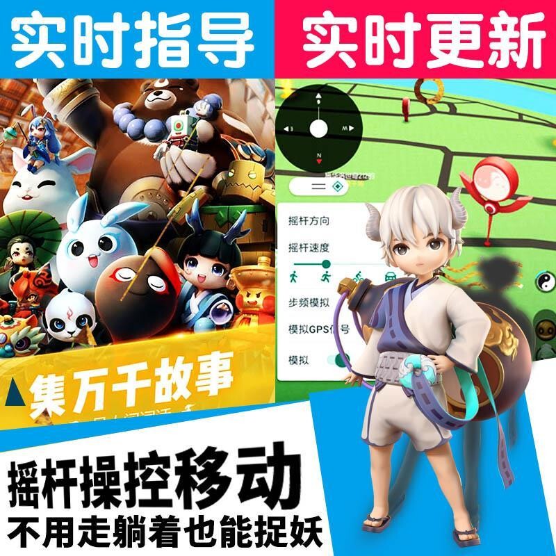 Let's Catch Monsters Together! Auxiliary Aircraft Support Android and Ios, Allowing Free Movement Without Expending Spirit Energy
