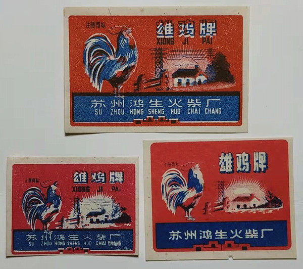 Old match trademark spark collection Suzhou Hongsheng match factory label 3 pieces 37.38.39.