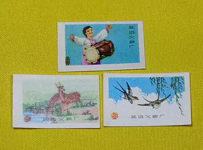 Old spark collection Yanbian match factory small stickers 3 742-74610# bag