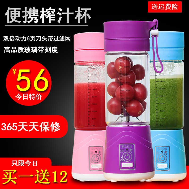 Mini Portable Juicer Portable Cup Small Rechargeable Student Household Multifunctional Fruit and Vegetable Milkshake Juicing Cup