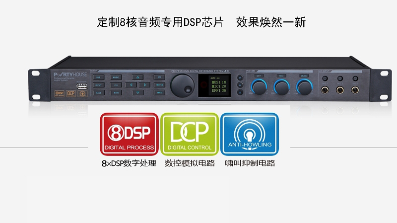 KTV Digital Effects Sound lift Echo Echo 8DSP Microphone Processor Microphone Processor