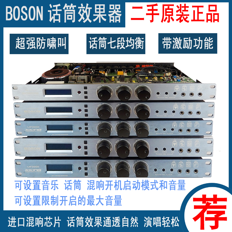 Secondhand Boson VF2000 Digital Effector former level mixers KTV people voice handling anti-howl called can be changed Bluetooth