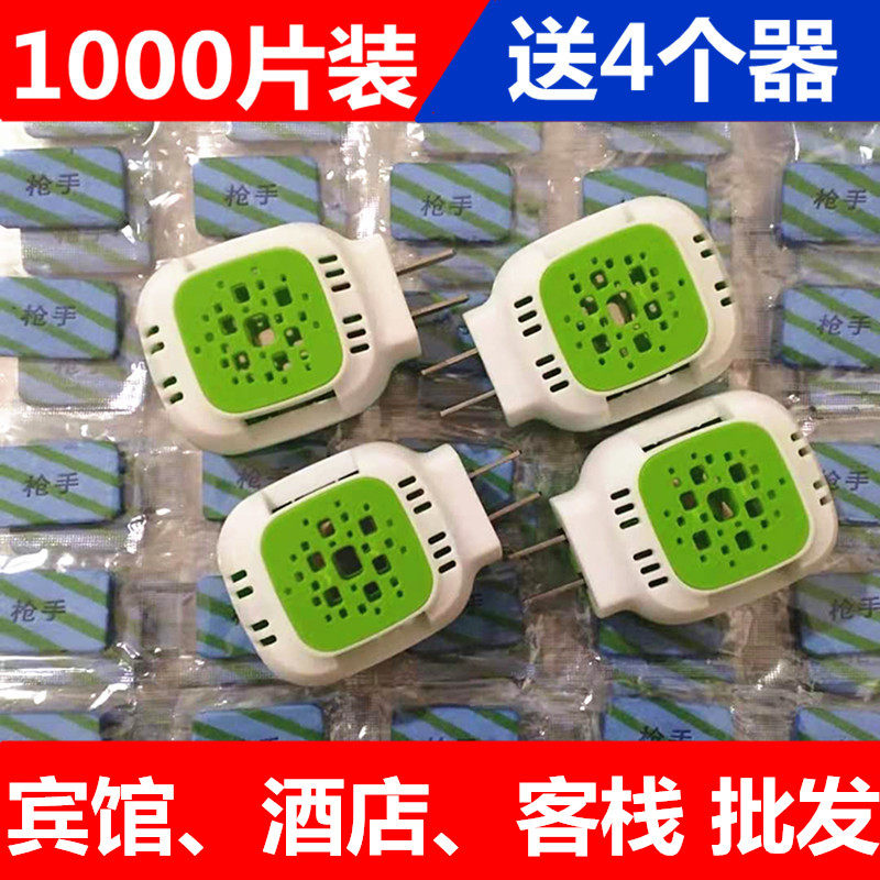 1000 slices of electric mosquito incense sheet Odorless Guesthouse Hotel Plug-in Electric Mosquito Repellent Mosquito Repellent Mosquito Repellent Mosquito-repellent Mosquito Repellent