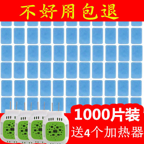 Mosquito incense tablets tasteless fragrance electric mosquito-repellent incense repellent universal anti-mosquito medicine heater pregnant women and babies