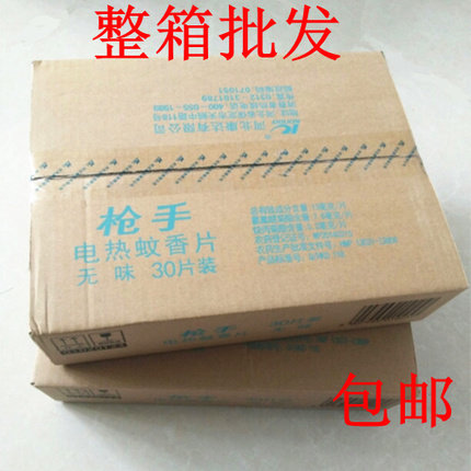 Mosquito fragrance tasteless hotel with a whole box of mosquito insecticide household electric mosquito fragrance flavor for pregnant women