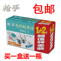 Electric mosquito repellent liquid set to send heater tasteless baby pregnant mosquito repellent water