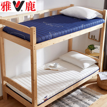 0差评雅鹿学生乳胶海绵床垫软垫加厚榻榻米