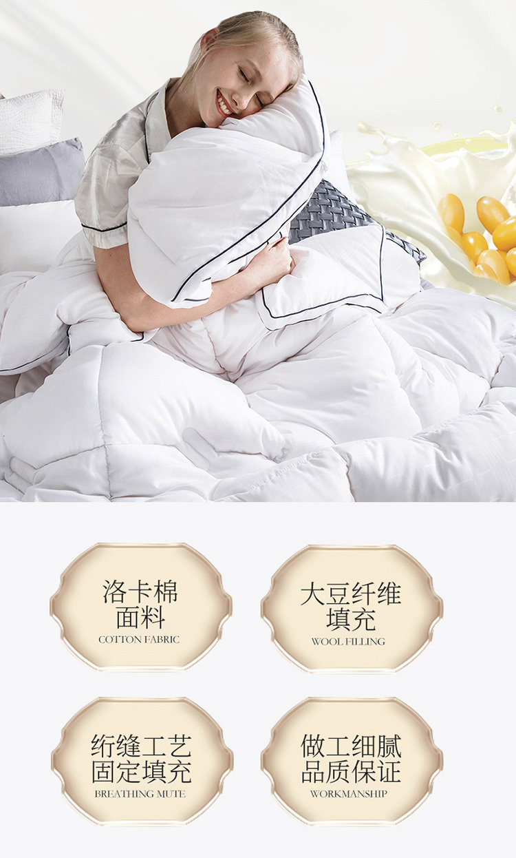 雅鹿 加厚保暖大豆纤维被 图4