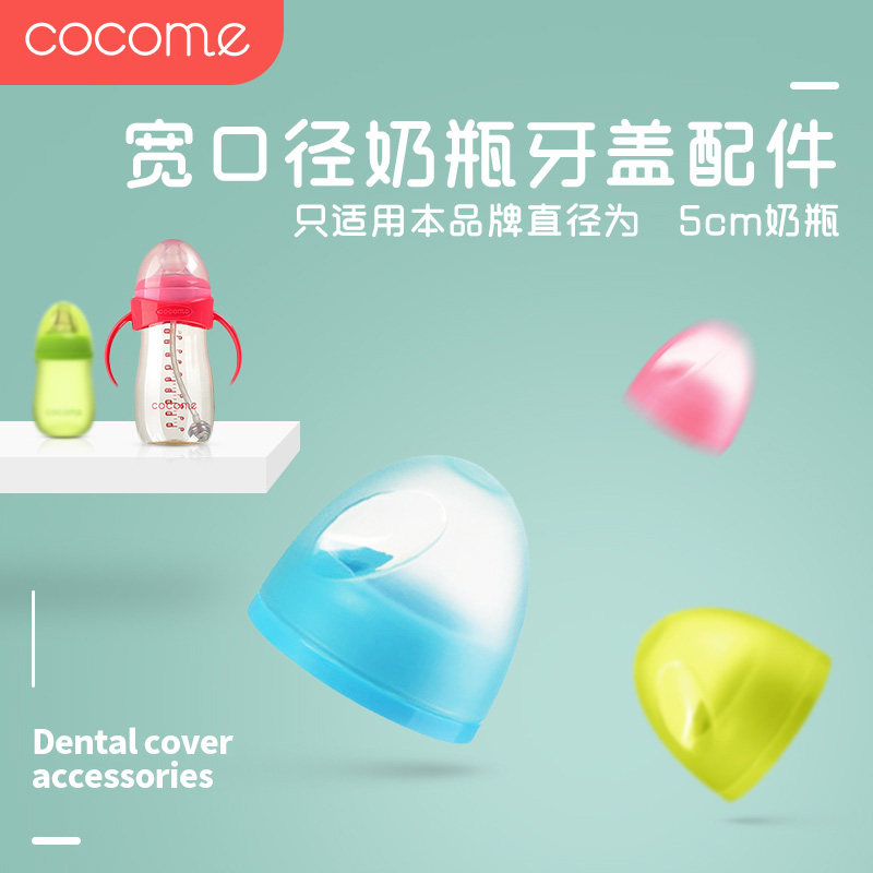 cocome cocoa germination wide bore bottle tooth cover screw tooth cover dust lid composition