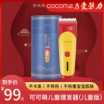 Come can cute hair clipper electric clipper baby silent shave baby hair shaved hair charging home
