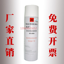 Original Jiadan JD-3028 boron nitride release agent high temperature resistant demoulding lubricant spray glass release agent