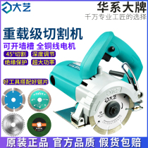 Dayi stone cutting machine Household high-power multi-function wood tile metal portable saw Multi-function grooving saw