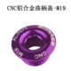 M19 Purple Crane Hand Cover