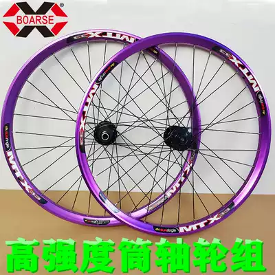 BOARSE Cylinder shaft BEARING WHEEL SET 142*12 110*20 100*15 BOOST SUN RIM