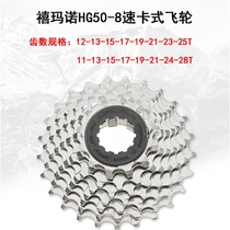 SHIMANO SHIMANO HG50-8 50-9 flywheel Road folding bike 8 9 18-speed cassette Tower wheel