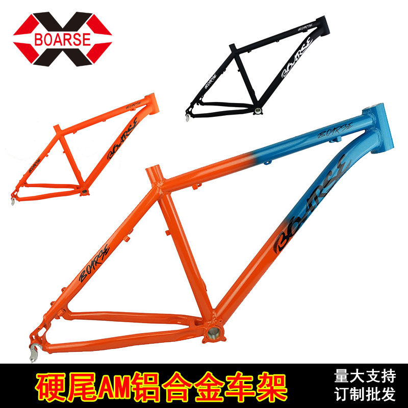 Qingkura special price BOARSE Booth Hard Tail AM Tupo Car Street Car Aluminum Alloy Frame XPRO DIY Assembly