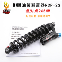 Taiwan DNM 265MM Mountain Bike XC AM DH soft tail rear shock absorber DH Chushan enthusiast rear Gall