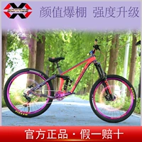 Baorse DH Speed ​​Dipleve Soft -Хейл -автомобиль Boost Bost Barrel Barrel Am Enduro Forest High -проницательная транспортная машина.