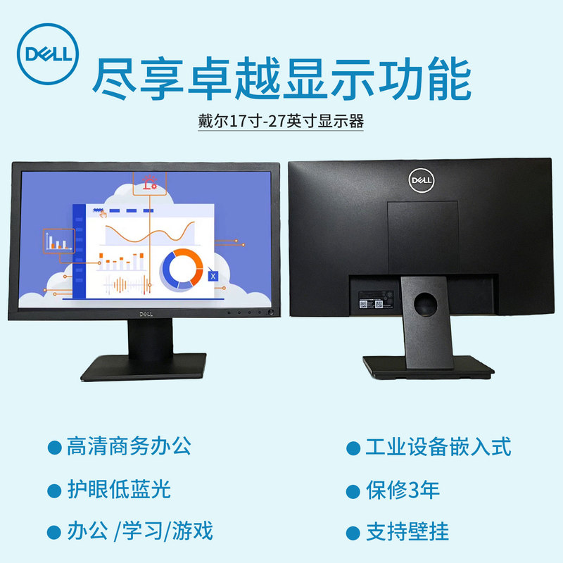 Lenovo Dell Hp Tpv 17/18.5/ 19.5inch / 24inch E2423H Computer Industrial Control Monitor