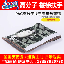 Polymer PVC resin stair handrail special bending electric blanket PVC stair handrail heat bender electric blanket