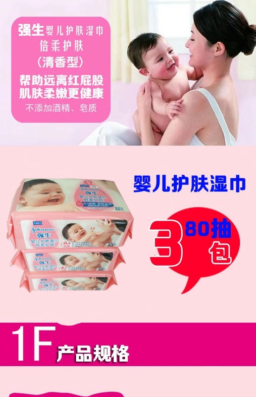Khăn lau ướt của Johnson chống mông đỏ cho bé chăm sóc da mềm mại Hương thơm 80 viên 3 gói Khăn lau trẻ sơ sinh ướt giấy ướt an toàn cho bé