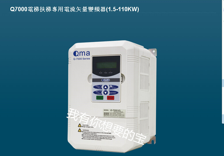 Q7000-EC-1144 (11KW) escalator special current vector frequency conversion Conforce elevator escalator program