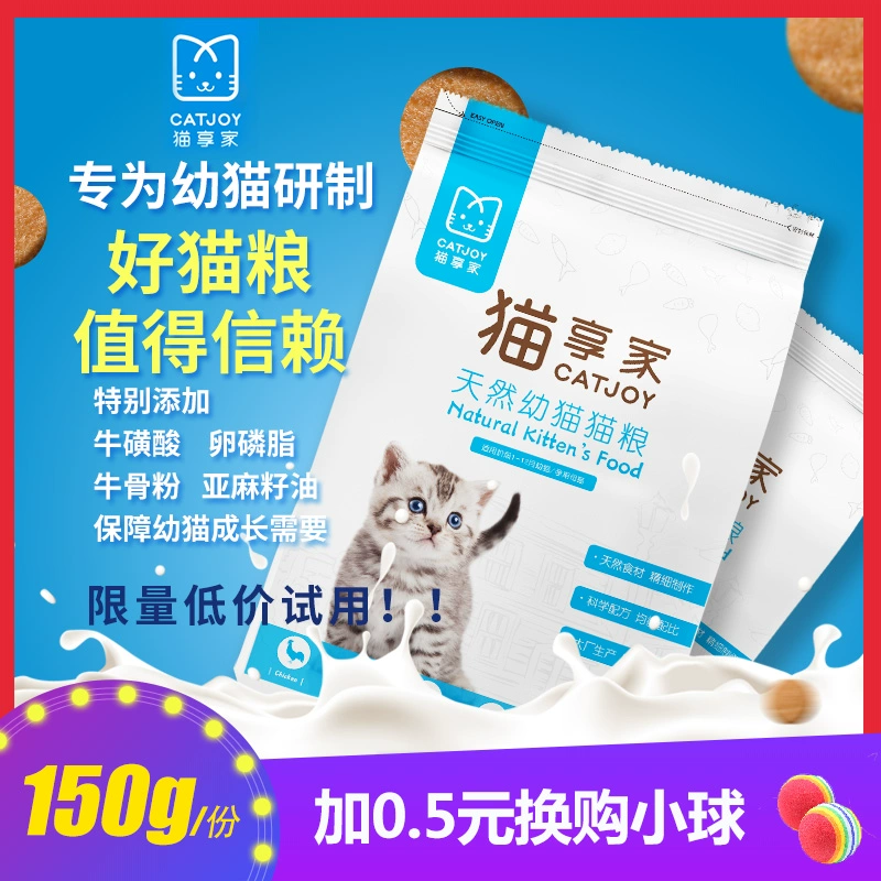 Mèo thưởng thức thức ăn cho mèo trong nhà 1-12 tháng dùng thử thức ăn cho mèo con miễn phí gói nhỏ hạt nhỏ 150g - Cat Staples