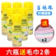 [6瓶柠檬百丽珠强效麻将牌清洁剂]