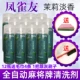 [12瓶凤雀友柠檬强效九合一（送1]
