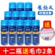 [12瓶雀发友麻将牌清洁剂]