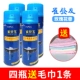 [4瓶雀发友麻将牌清洁剂]