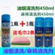 [3瓶雀发友+1瓶油烟清洗剂]